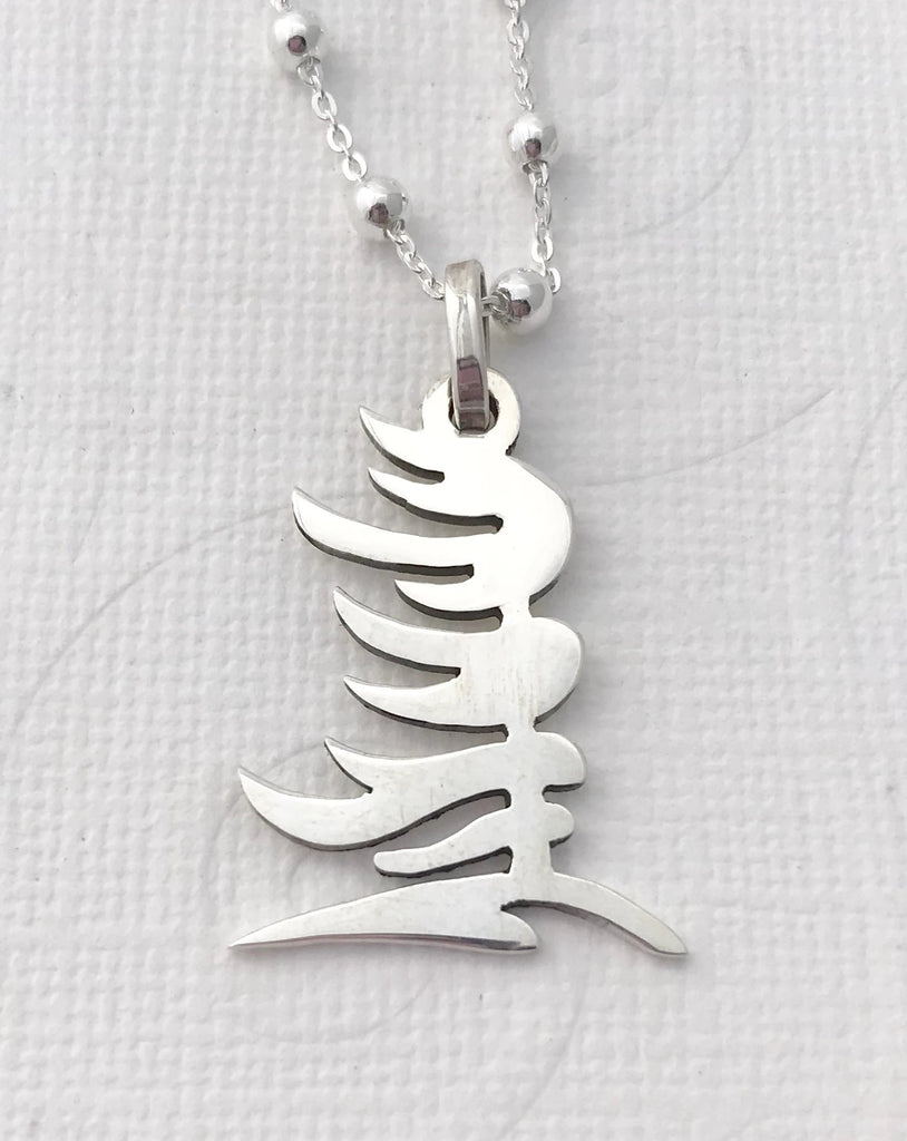 SOLO - WEST WIND PINE TREE pendant