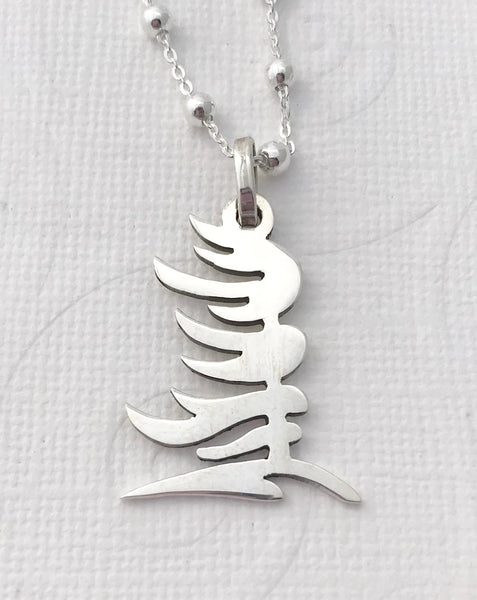 SOLO - WEST WIND PINE TREE pendant